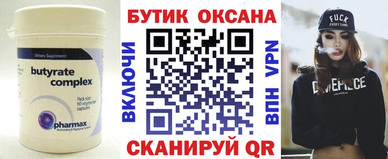 БУТИРАТ жидкий экстази  Суворов 