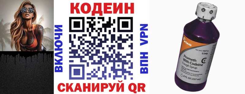 Кодеин напиток Lean (лин)  Суворов 