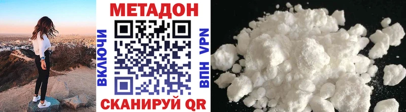 Метадон methadone  Суворов 